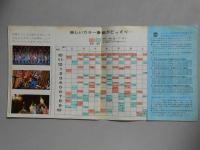日本ビクター(ソノシート付)