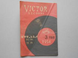 ビクターレコード　邦楽・洋楽3月新譜