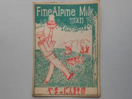 〈楽譜〉やまのにんきもの