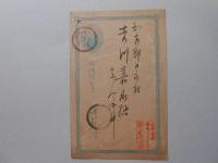 〈絵葉書〉名古屋市伝馬町　杉原久助　暦絵葉書