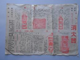 世界最新回転式ＣＳチャンピオン消火器