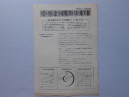 ピンチに立つ市電・市バス・地下鉄ー料金改定にご理解とご協力を