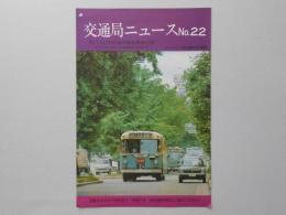 市バスに対する市民利用者の声