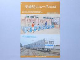 地下鉄3号線車両が完成しましたー3号線伏見～八事は来春開通