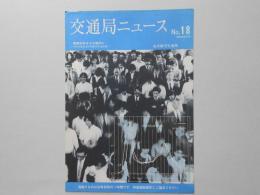 累積赤字405億円に