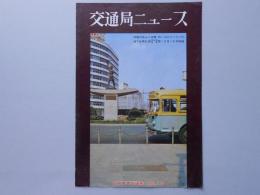 地下鉄南北線市役所栄町間10月15日開通