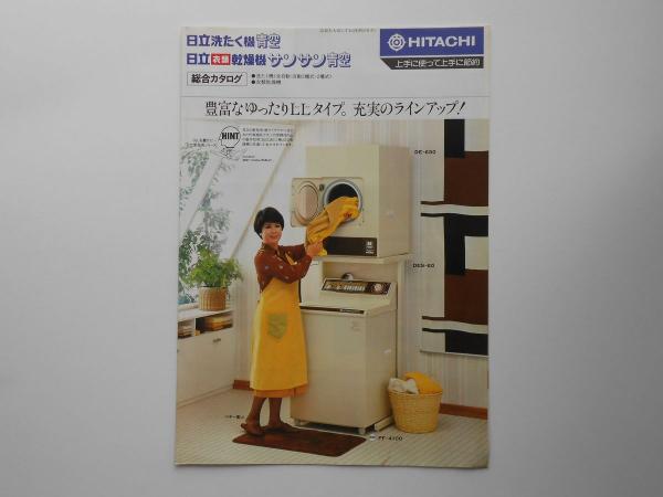 レトロ商品 1979年製HITACHI洗濯機 青空 【格安，品質保証】 【公式通販】