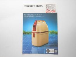 東芝クリーナー総合カタログ　ダストロン