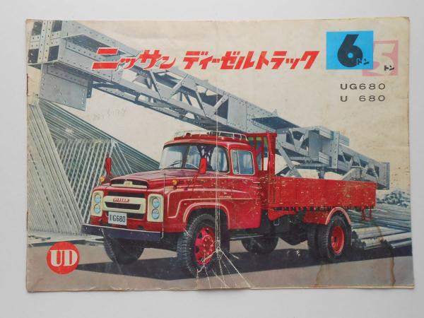 持込買取】旧車カタログ 1960年代バス 三菱ふそう/日野自動車