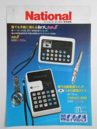 〈チラシ〉ナショナル電子ソロバン　誰でも手軽に使える助っ人PiPi8　PANAC－866