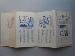 T型安楽書見器