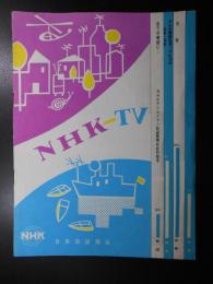 NHK－TV