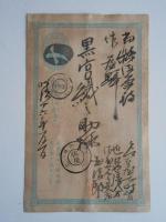 〈絵葉書〉暦