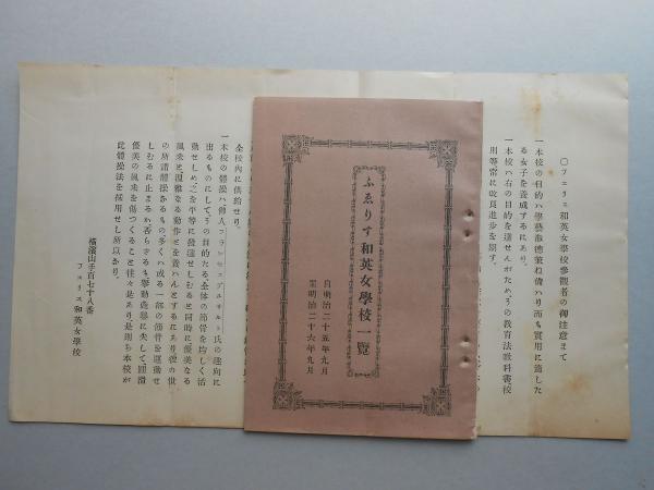 『1年保証』 金城名古屋名所図 / 古本、中古本、古書籍の通販は / 扶桑文庫 その他