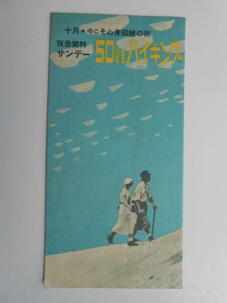 日本木版画粋 葛飾北斎筆『雨乞ひ』 / 扶桑文庫 / 古本、中古本