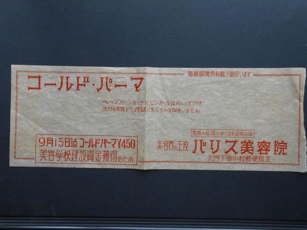浅井国幹先生告墓文百周年記念文集 / 扶桑文庫 / 古本、中古本