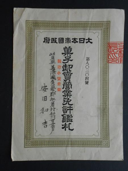 カタログ〉(株)柳田機械製作所『T.Y式ー高速度断裁機』 / 扶桑 カタログ〉(株)柳田機械製作所『T.Y式ー高速度断裁機』 / 扶桑