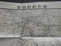 最新戦闘地図