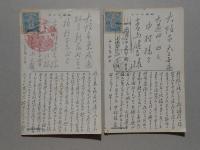 〈絵葉書〉呉市主催　国防と産業大博覧会　二種