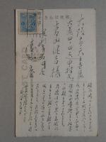 〈絵葉書〉足利学校