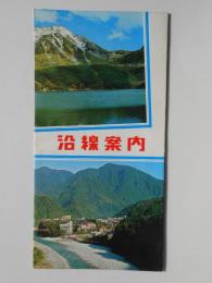 富山地方鉄道・加越能鉄道・立山開発鉄道沿線案内