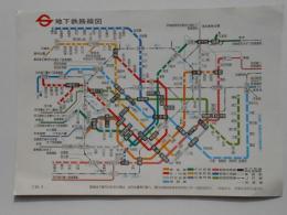 東京地下鉄道路線図