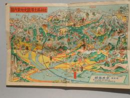 〈鳥瞰図〉岐阜県主要観光地案内図