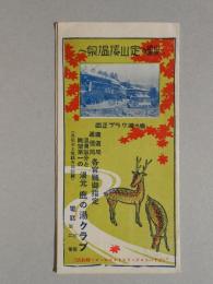 定山渓温泉へ