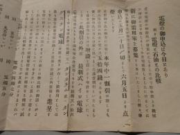 伊勢電気鉄道発行『電燈の御申込は今日にあり　附・電燈と石油との比較』