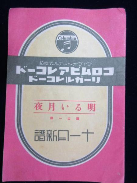 新聞折込広告 名古屋市千種区 宅建 宝不動産 純木造タカラハウス 新発売 汁谷 価格1 560万円から 2月完成予定 扶桑文庫 古本 中古本 古書籍の通販は 日本の古本屋 日本の古本屋
