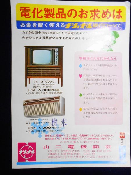 浅井国幹先生告墓文百周年記念文集 / 扶桑文庫 / 古本、中古本