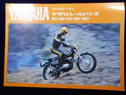 〈オートバイパンフ〉ヤマハトレールシリーズ　50F5-C・90HT1・125AT1・250DT1・360RT1