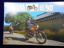 〈オートバイパンフ〉ヤマハスポーツHS90