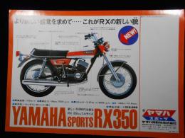 〈オートバイパンフ〉ヤマハスポーツRX350