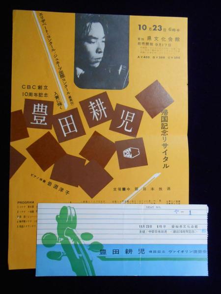 岬マヤ「恐怖！呪いの鍾乳洞」