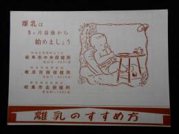 離乳のすすめ方