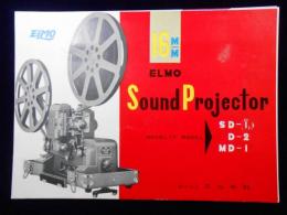 エルモ8ミリ映写機サウンドプロジェクターSD-1・D－2・MD-1