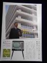 ナショナル・新発売テレビ　14型F14-Q1
