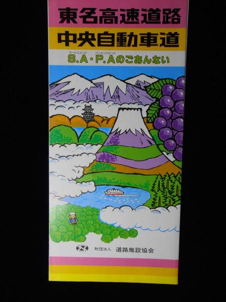 改正参河国全図 / 扶桑文庫 / 古本、中古本、古書籍の通販は