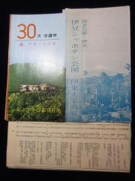 伊東大室高原30次分譲別荘地資料一括