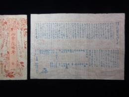 四季花時考　全　(内題・順路案内花暦いろはうた)