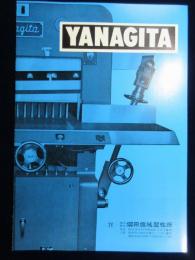 〈カタログ〉(株)柳田機械製作所『T.Y式ー高速度断裁機』