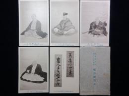 〈絵葉書〉芸備医学会第十七年総会紀念