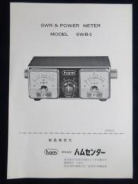 〈チラシ〉SWR＆POWER　METER　MODEL　SWB-2