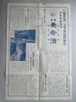 養命酒