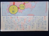自動車大競争ゴーストップ遊戯