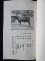 岡山県の畜産