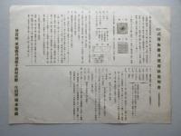 メートル法HE式算術教具関係資料4点一括