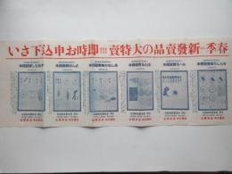 もんしろ牒・ほたる・あしなが蜂・とんぼ・すずむし実観標本等新発売品の大特売