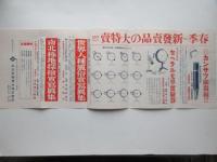 もんしろ牒・ほたる・あしなが蜂・とんぼ・すずむし実観標本等新発売品の大特売